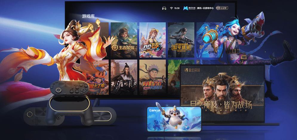 腾讯pc端游戏