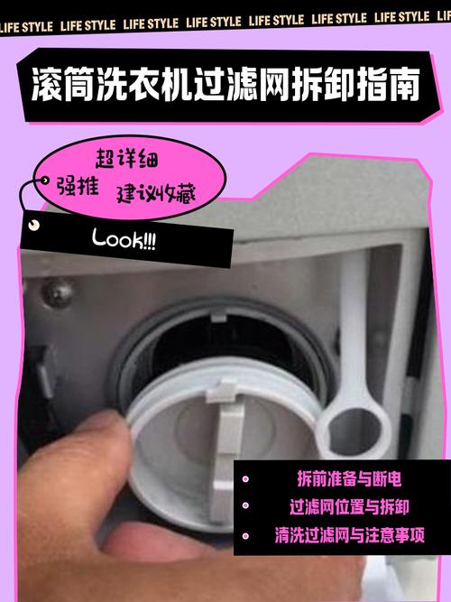 海尔洗衣机滤网拆卸视频