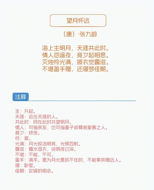 思月的定义