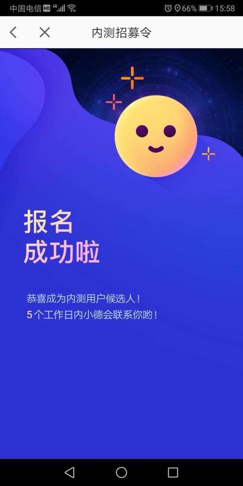 高德地图内测招募令