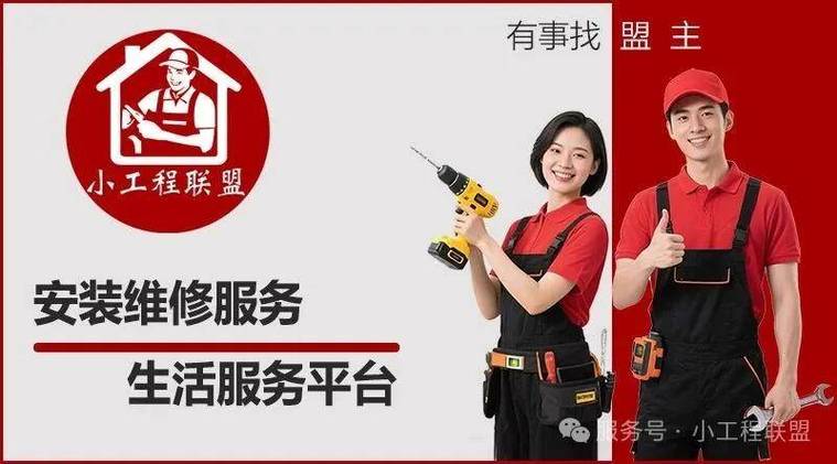 家庭维修哪个平台好
