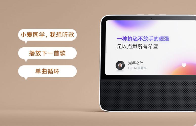 小爱同学怎么原创歌曲