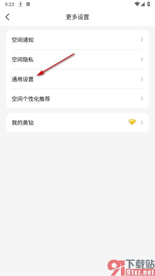 qq相册如何设置水印权限