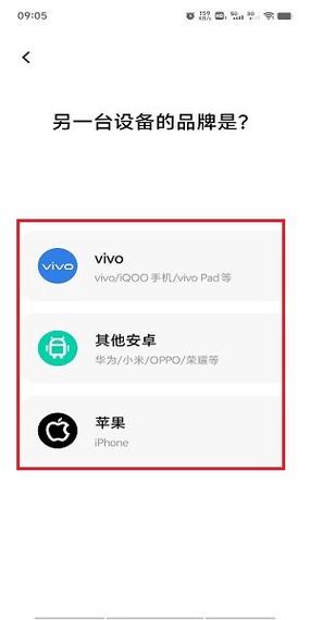vivo文件互传