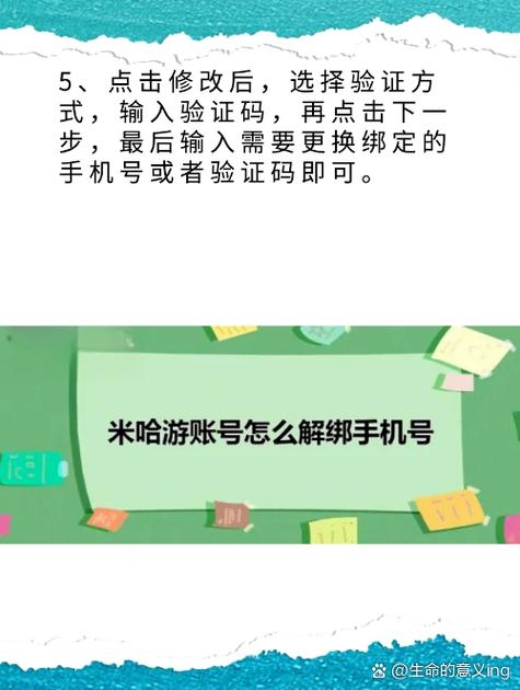 米哈游能换绑定手机吗