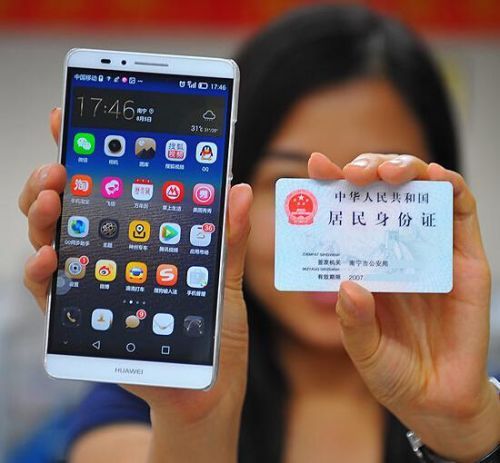 改名后手机号能用实名补登记吗实名