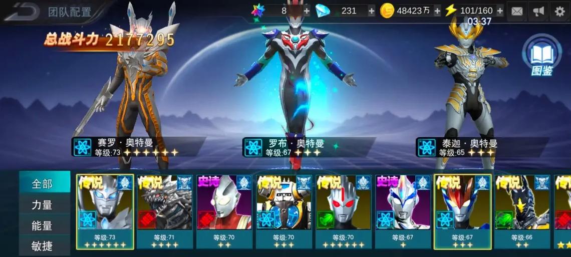奥特曼传奇英雄内购版最新版