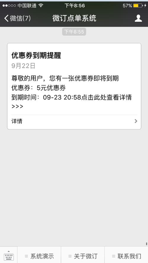美团优惠券使用异常原因