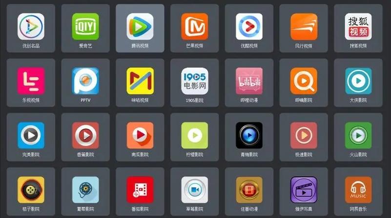 视频软件