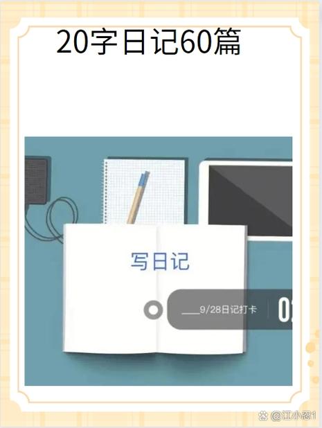 我在姨妈家的暑假生活