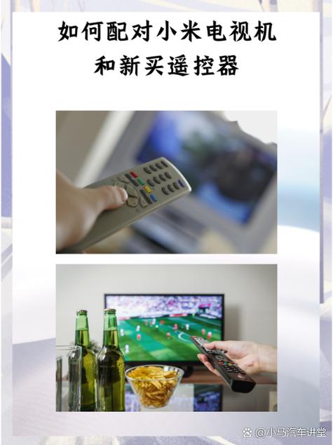 小米电视机蓝牙遥控器怎么配对
