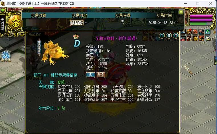 问道宠物可以降级吗
