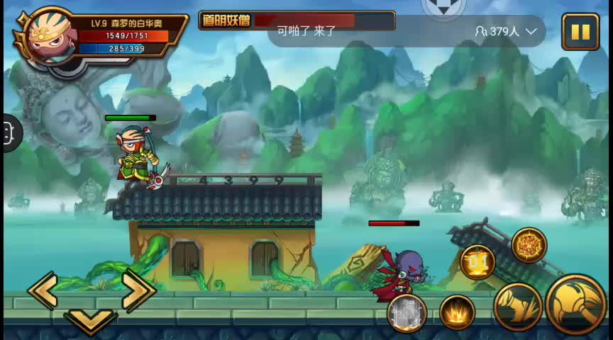 造梦西游游拍视频