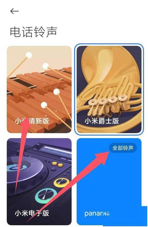 把喜欢的歌设为来电铃声