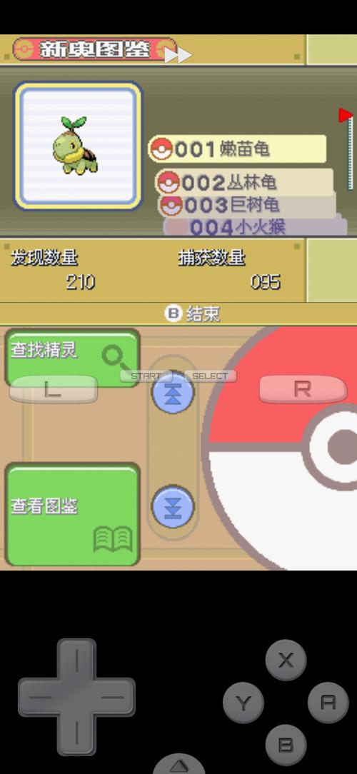 宝可梦白金rom下载