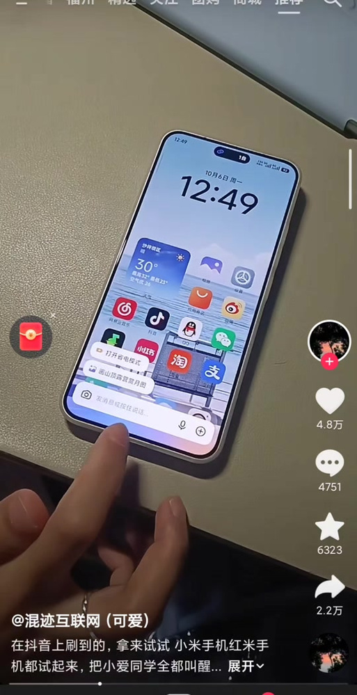 小爱同学可以息屏唤醒吗