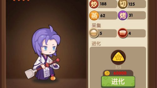 爆炒江湖厨师技法