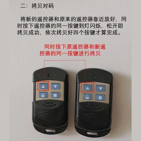 无线遥控器对码方法