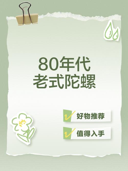陀螺世界什么时候出来的