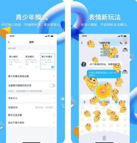 QQ8.8.5