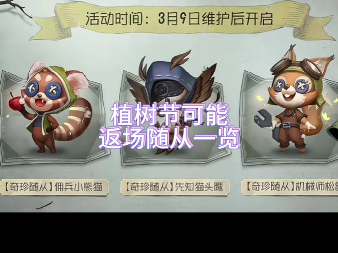 十大最好用的随从排行