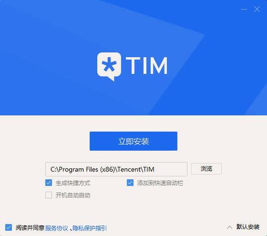 TIM版本QQ3.5.8