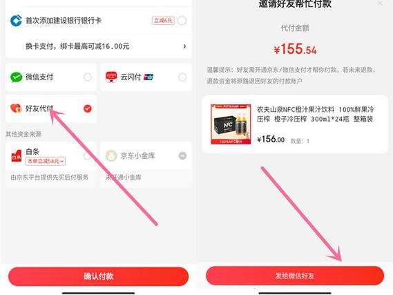 京东钱包可以买东西吗
