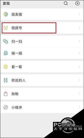 微信关注的公众号怎么看