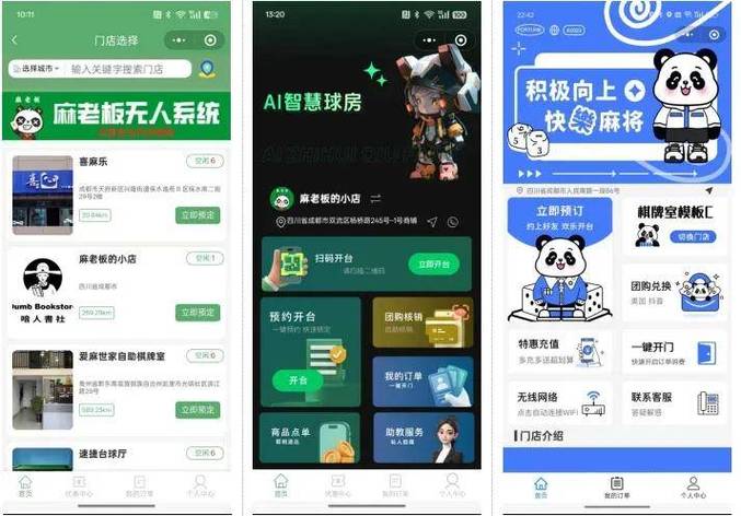 免费创建俱乐部小程序的软件