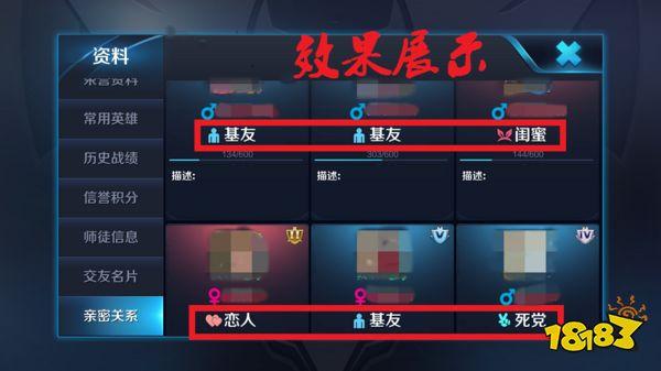 王者荣耀情侣关系怎么显示爱心