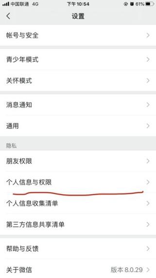 微信全民K歌解除授权有什么影响