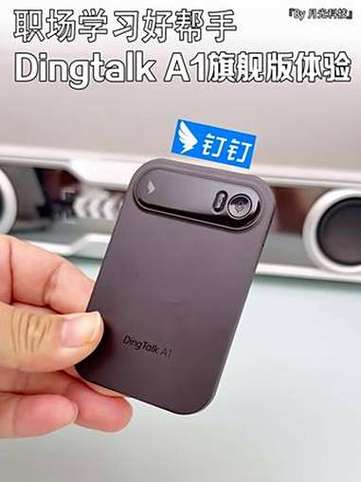 钉钉打卡录音