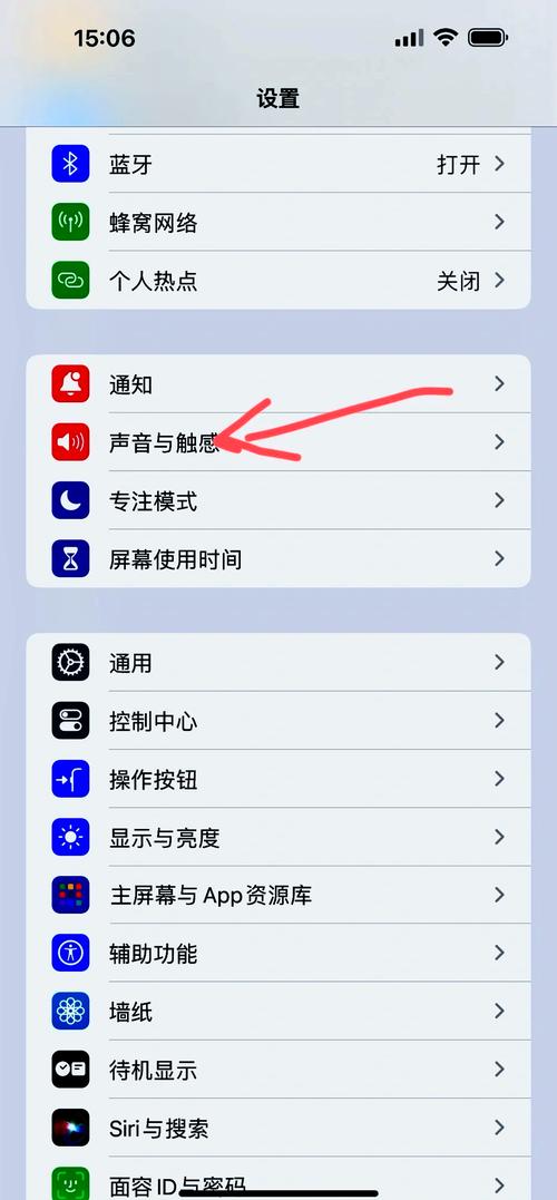 苹果8拨号键盘声音怎么关闭