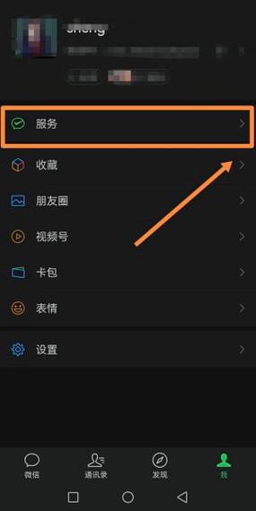 微信收款语音播报共享怎么设置