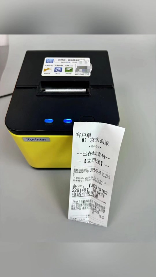 外卖打印机不出单子怎么回事