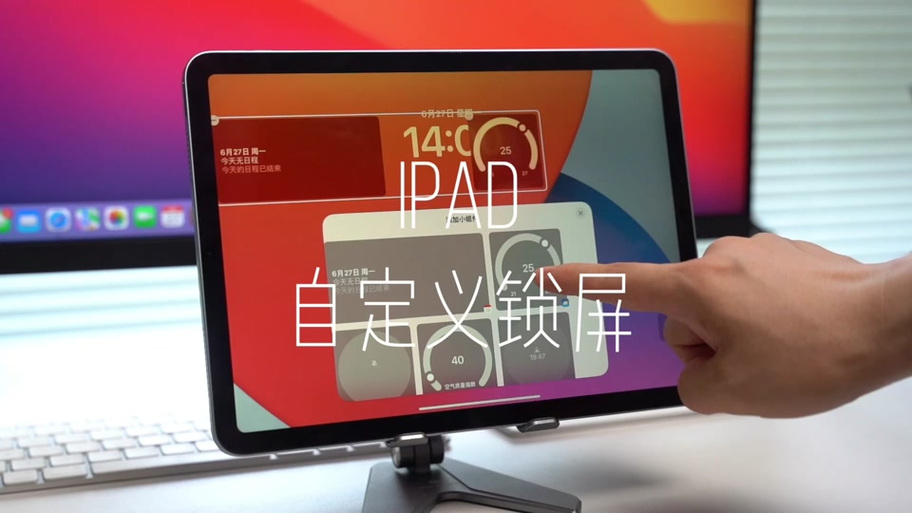 ipad锁屏壁纸如何设置