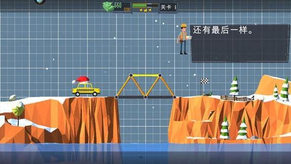 桥梁建造师手游