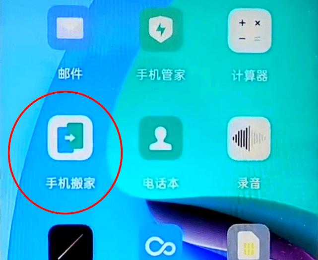 oppo怎么迁移数据到小米