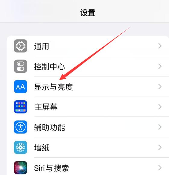 手机亮度调到最大但还不亮