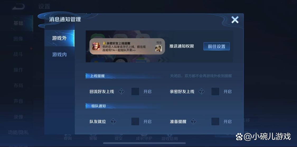 王者助手好友上线提醒