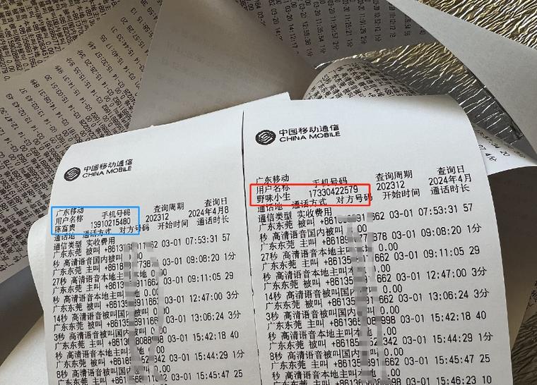 移动通话详单彻底删除