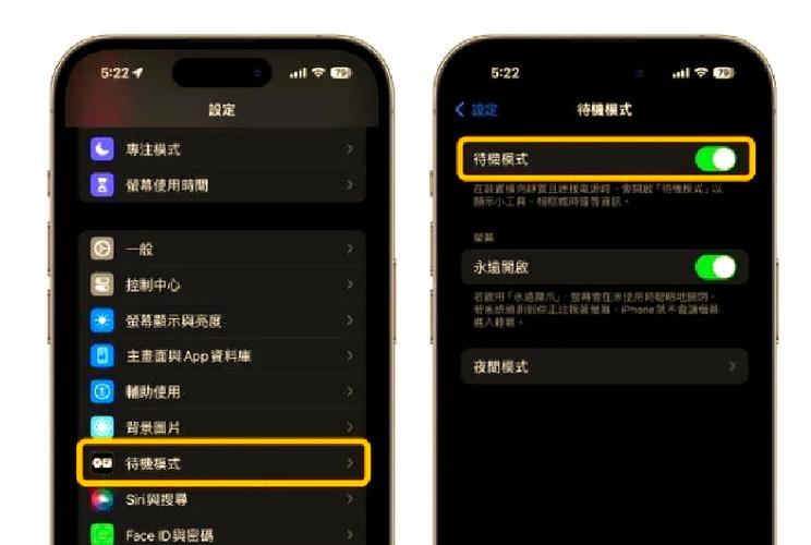 ios17待机显示屏怎么弄