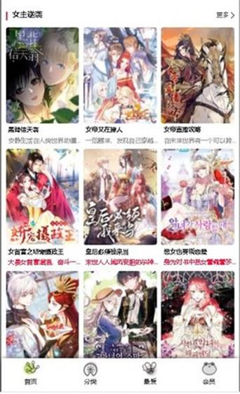 manwa2官方下载无广告