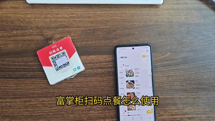 店内扫码点餐怎么弄