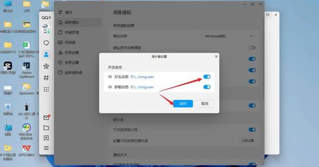 电脑qq语音说不了话怎么办