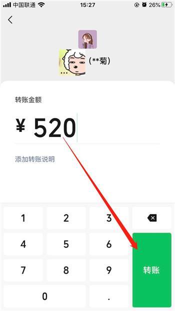 微信如何转账到农村信用社