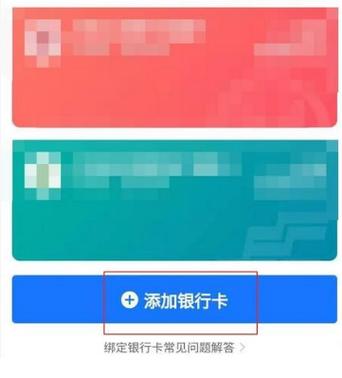 支付宝添加非本人卡