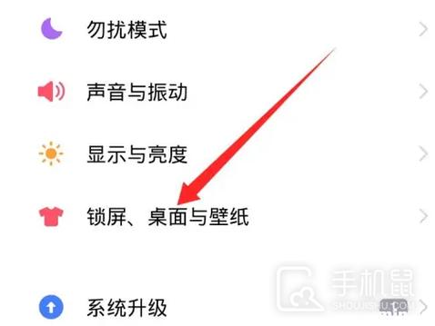 vivo手机设置图标不见