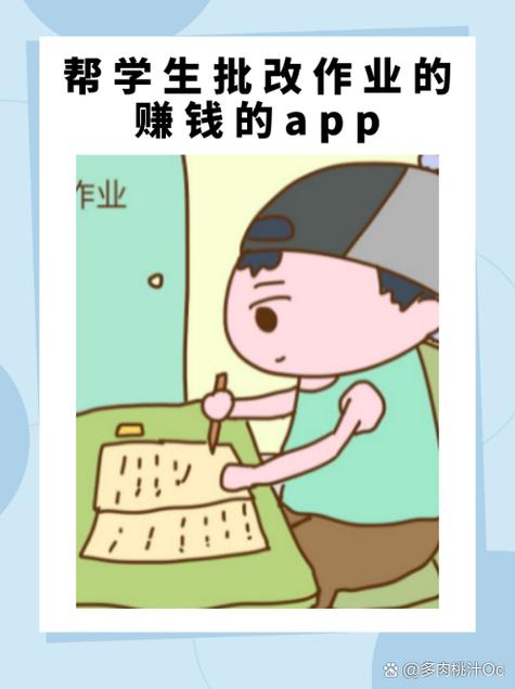 批作业赚钱软件