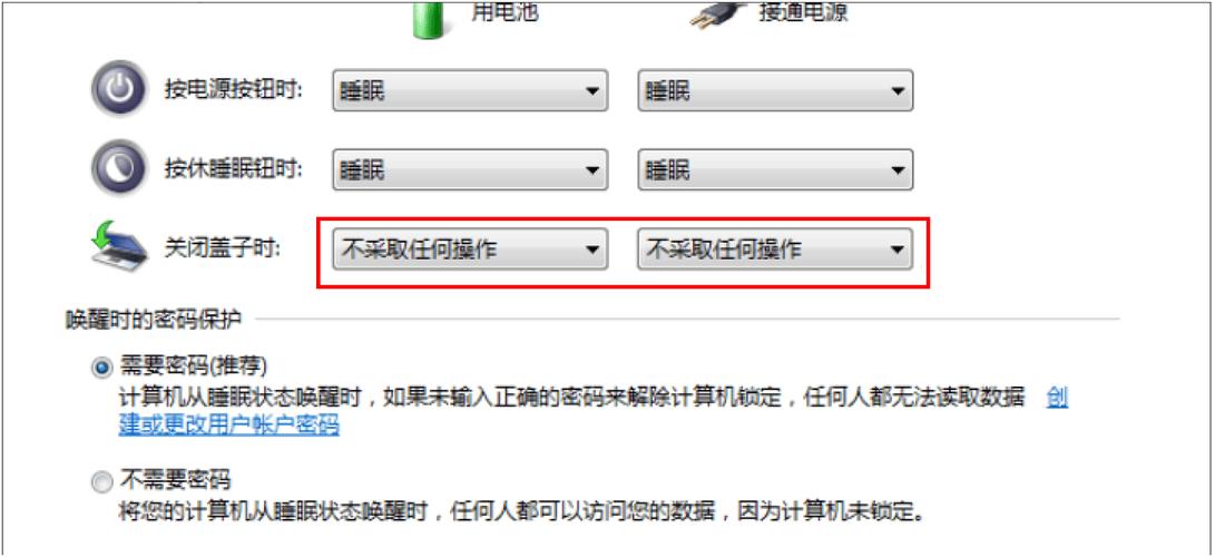 笔记本盖子合上后不休眠